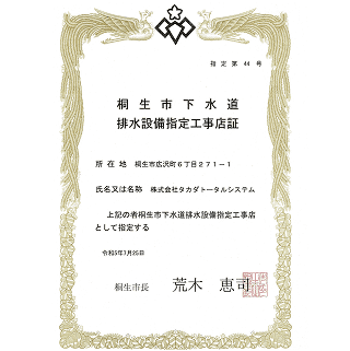 資格・許可の画像